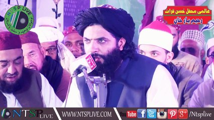 Qari Mufti Shahabuddin _ International Mehfil Husn-e-Qirat 2018 _ Rahim Yar Khan 14 Mar 2018