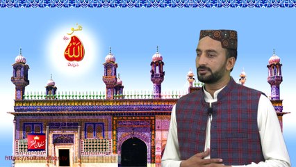 Kalam e Bahoo | Eh Tan Mera Chashmaan Hove