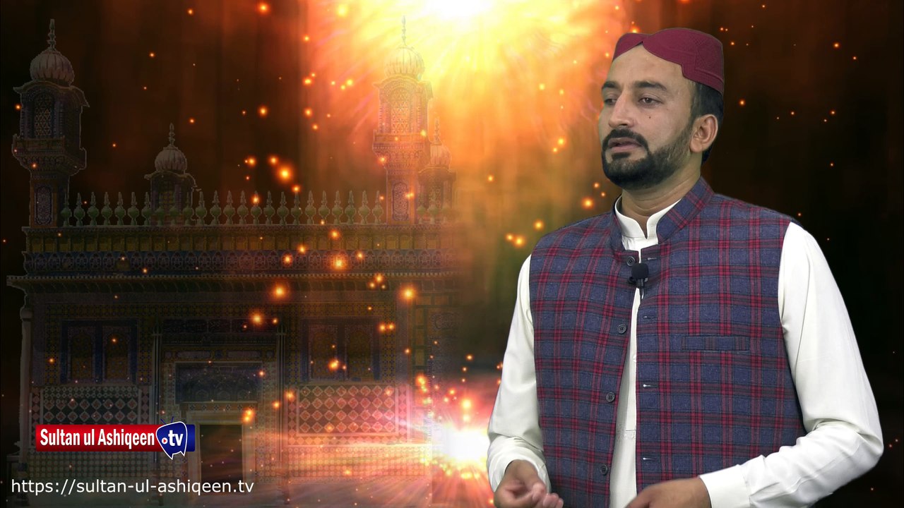 Kalam e Bahoo | Akkheen Surkh Mooheen Te Zarde
