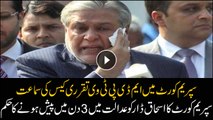 CJP orders Ishaq Dar to appear for hearing within three days in PTV MD appointment case
