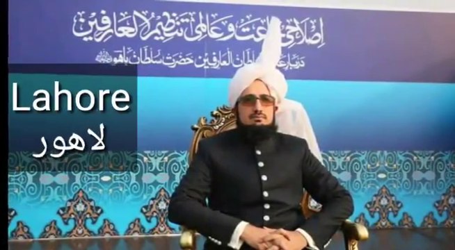 Annual Tour Of Melad e Mustafa SAWW & Haq Bahoo R.A Conference 2018