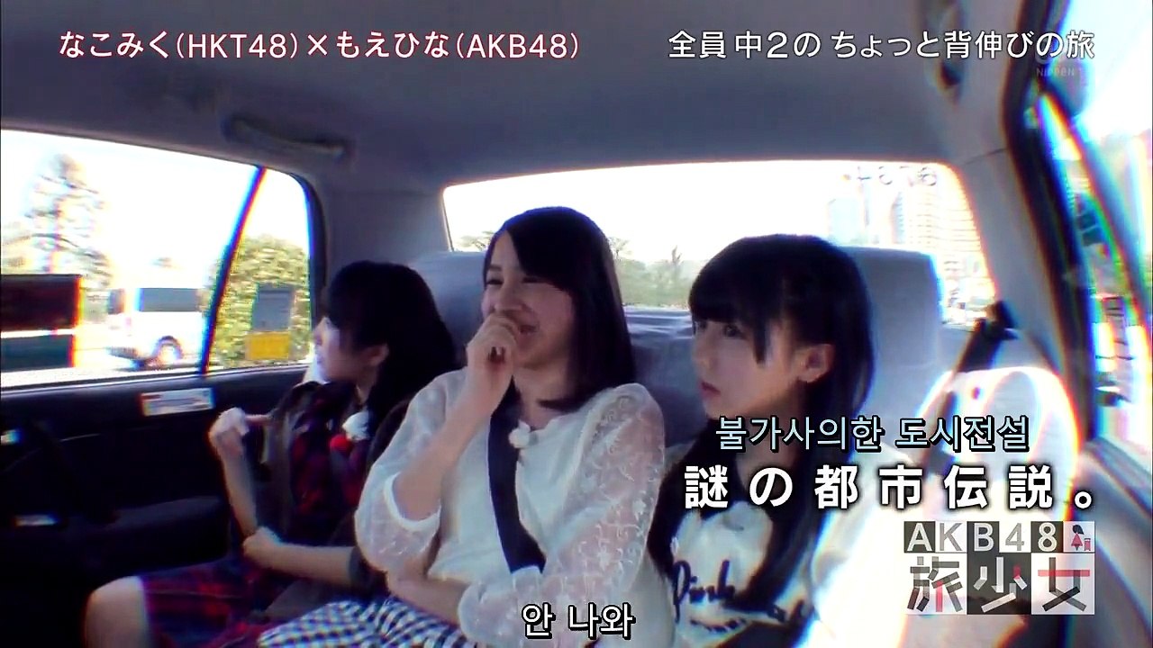 AKB48 여행소녀 ep02(有)