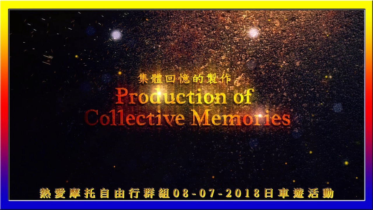熱愛摩托自由行群組08-07-2018車遊活動（幻燈片分享）