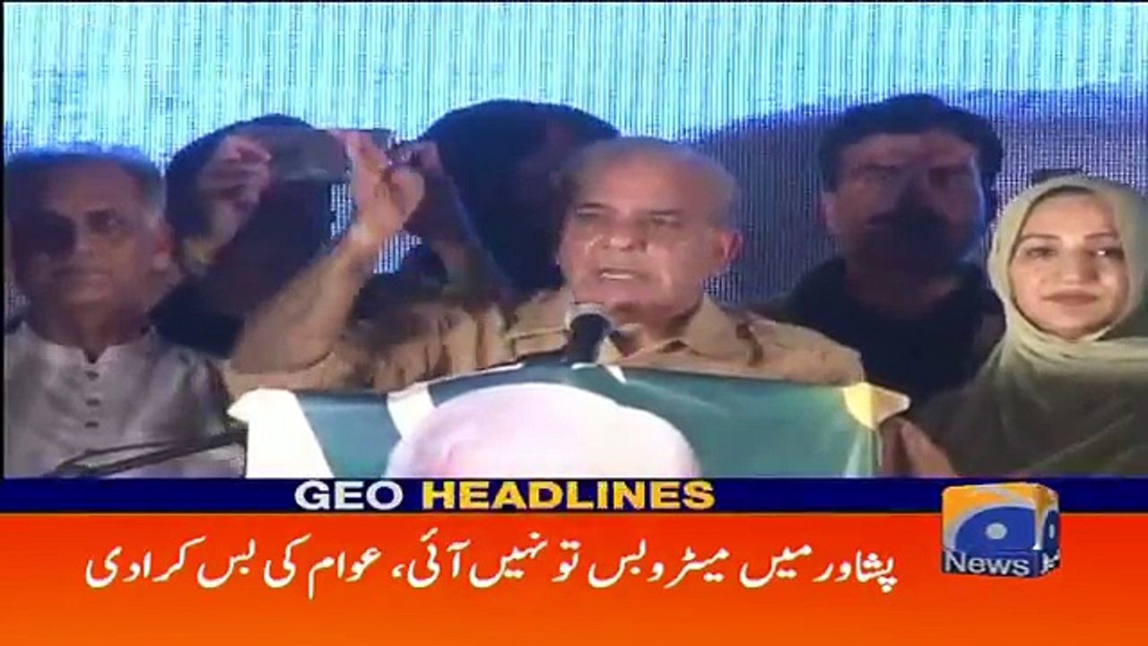 Geo Headlines - 08 AM - 07 July 2018