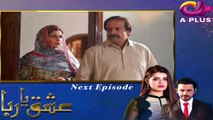 Pakistani Drama _ Ishq Ya Rabba - Episode 13 Promo _ Aplus Dramas _ Bilal Quresh_HD