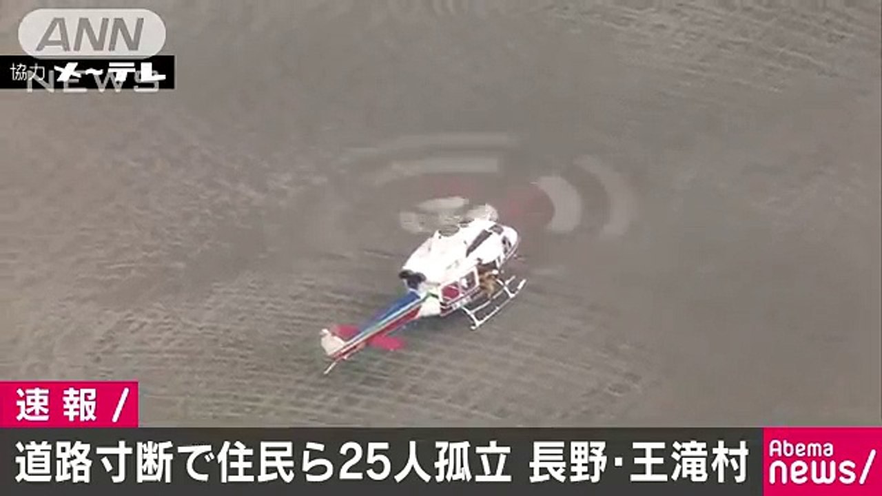 長野・王滝村で増水のため住民ら25人孤立(18-07-09)