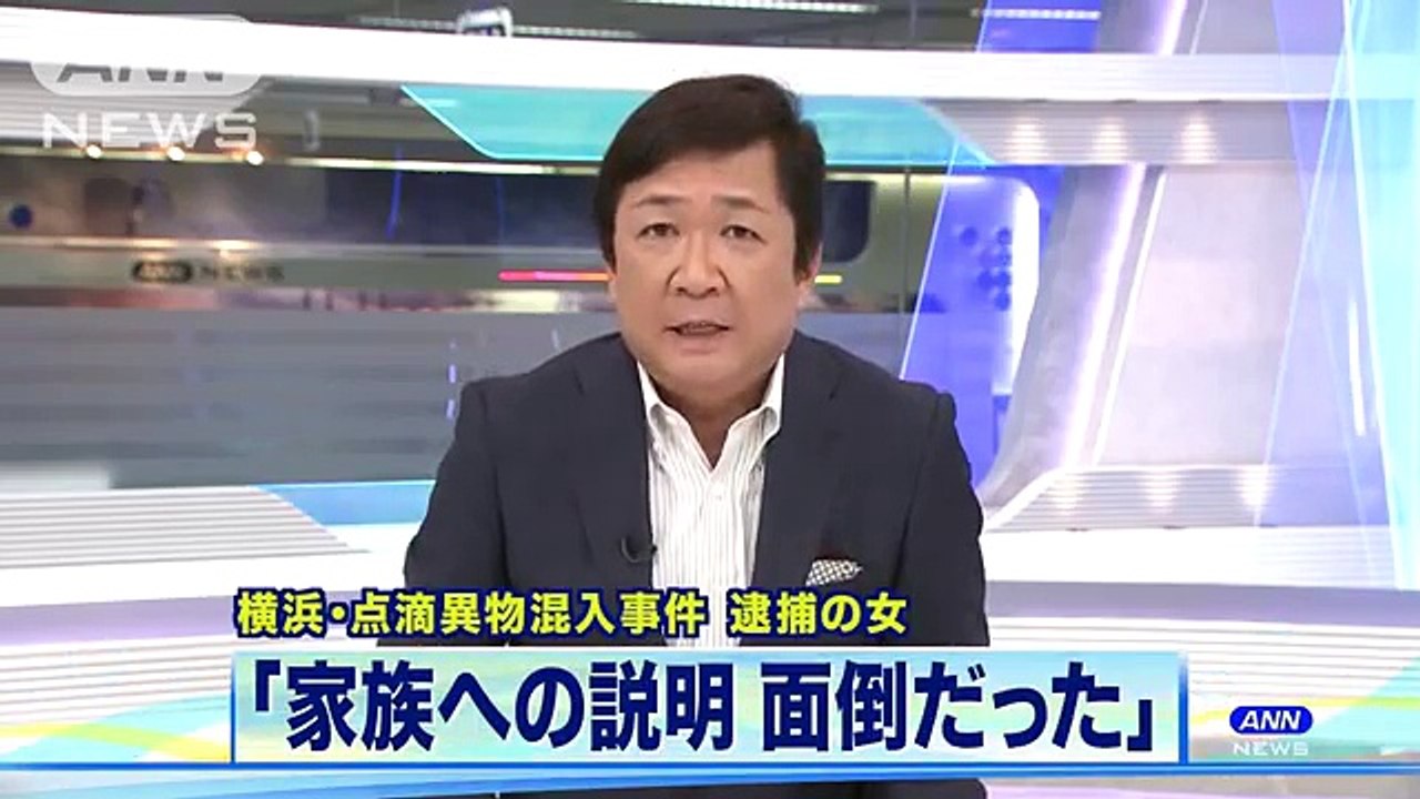 「家族への説明が面倒」　逮捕された元看護師の女(18-07-09)