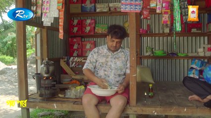 Football Faruk -  ফুটবল ফারুক -  Ep-03 - Zahid Hasan - Aparna Gosh - Towsif Mahbub - Eid Drama