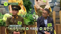 3시간 만에 휴전선 넘어 탈북한 북한군! 방송최초 공개?!