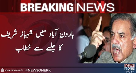 PMLN President Shahbaz Sharif's Addressed to Jalsa in Bahawalnagar