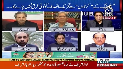 Aaj Rana Mubashir Kay Sath - 8th July 2018