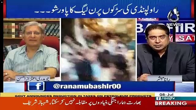 Aaj Rana Mubashir Kay Saath – 8th July 2018