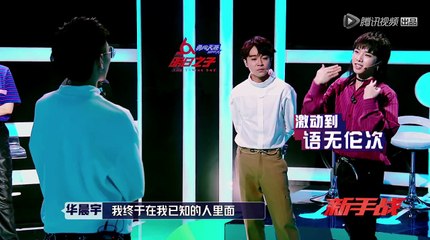 明日之子2 第2季 EP02 20180707 part 1/3