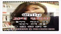 포항출장안마//카톡ACE8377//O7O_8O64_1183【국내1위】전국24시 포항출장안마★20대미녀 포항출장안마 포항출장안마≡포항콜걸▼포항출장업소♨포항출장안마