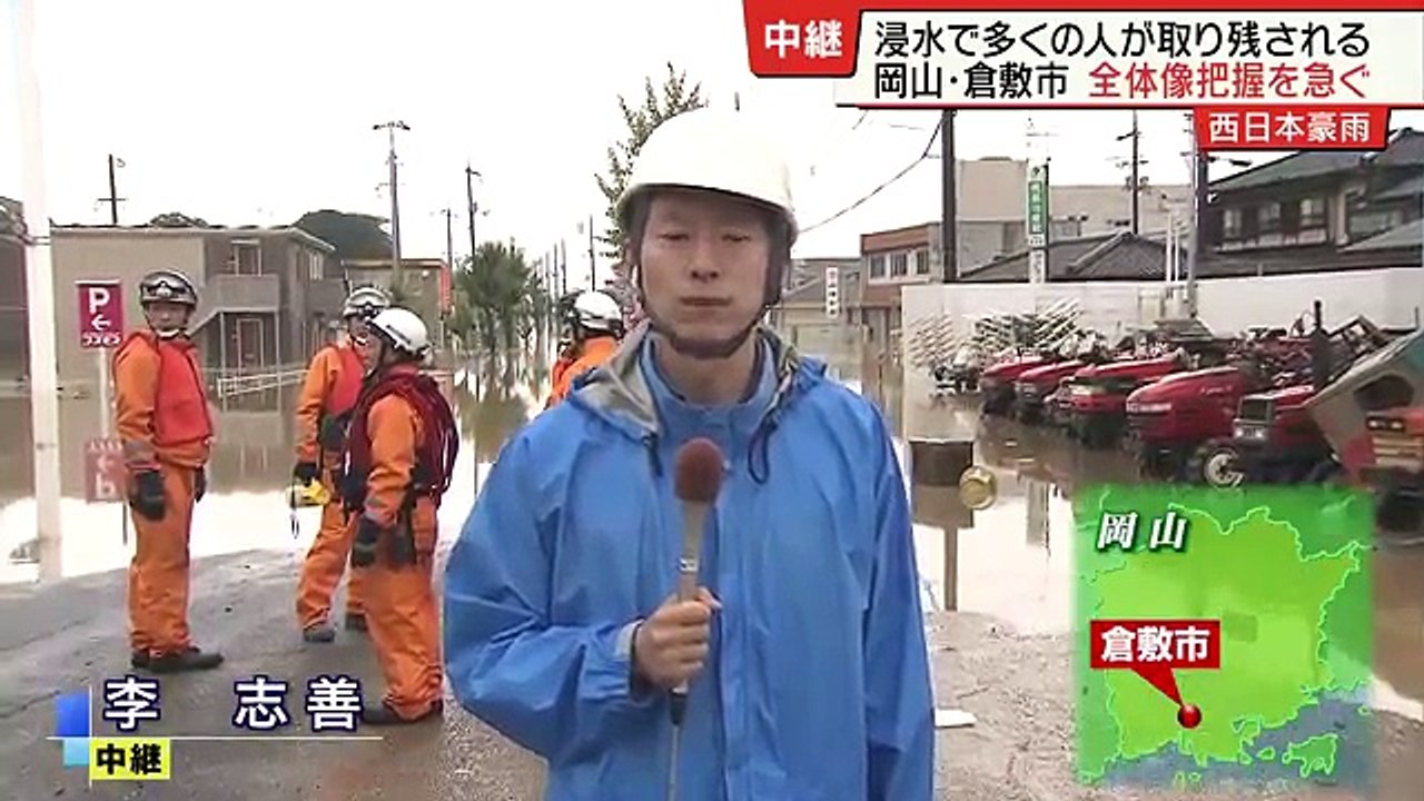 広範囲で浸水　孤立続く　岡山・倉敷市(18-07-09)