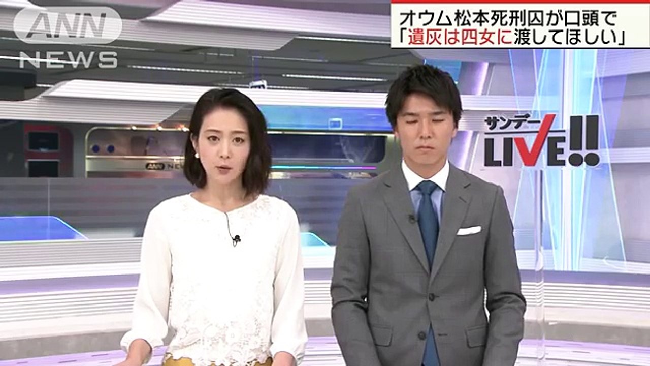 死刑執行の松本死刑囚「遺灰は四女に」(18-07-09)