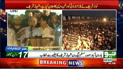 President PML-N Mian Muhammad Shahbaz Sharif Complete Speech in Haroonabad, Bahawalnagar - 8th July 2018