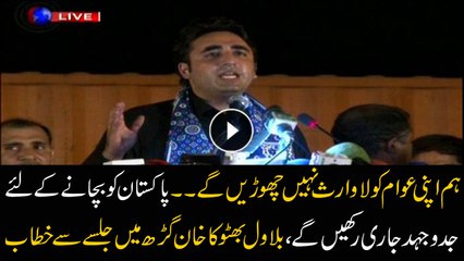 PPP will continue struggle to safeguard the nation: Bilawal tells Khangarh
