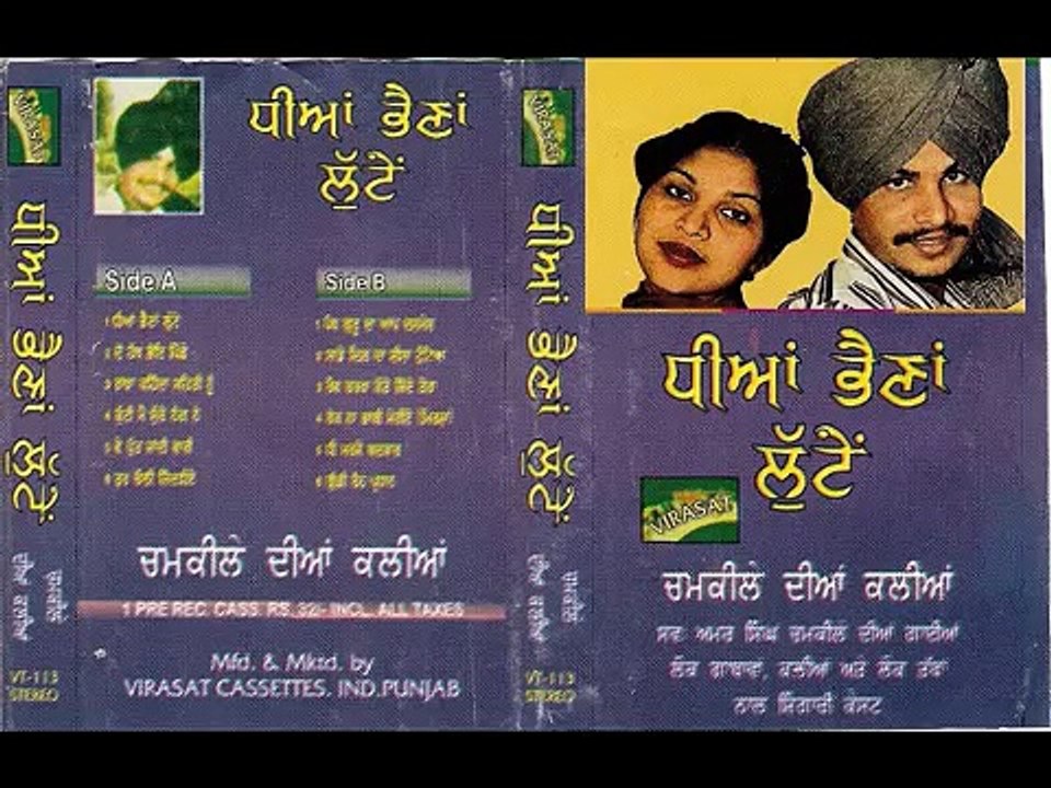 Kalya Chamkile Dya (2)