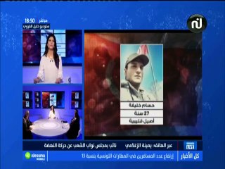 يمينة الزغلامي: 'عودة الحوار الوطني أصبحت ضرورة.. وهذه رسالتي للتونسيين'