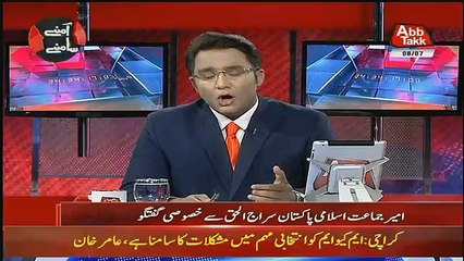 Aamne Saamne – 8th July 2018