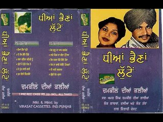 Ran Marze- Amar Singh Chamkila