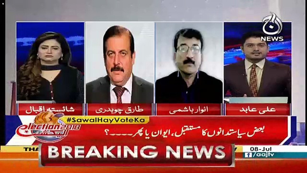 Nawaaz Sharif Kay Iseqbaal Ka Event Bara Banaege To Hamza Shahbaz, Aur Shabaz Sharif Ko Vote Milega .. Anwaar Hashmi