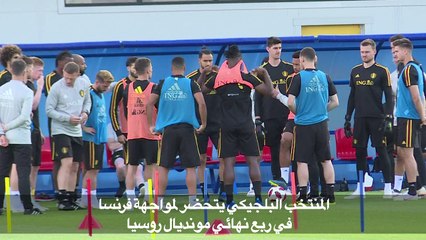 مونديال 2018: هازار ولوكاكو وفيتسل يغيبون عن التدريب الجماعي