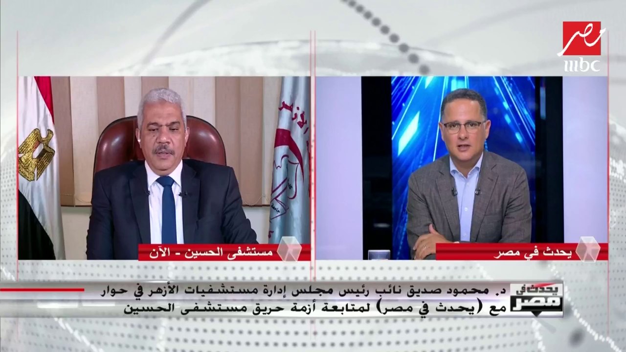 مستشفى الحسين الجامعى تعاود العمل جزئياً بعد أزمة حريق الدور الرابع.. والطوارئ تستقبل المرضى