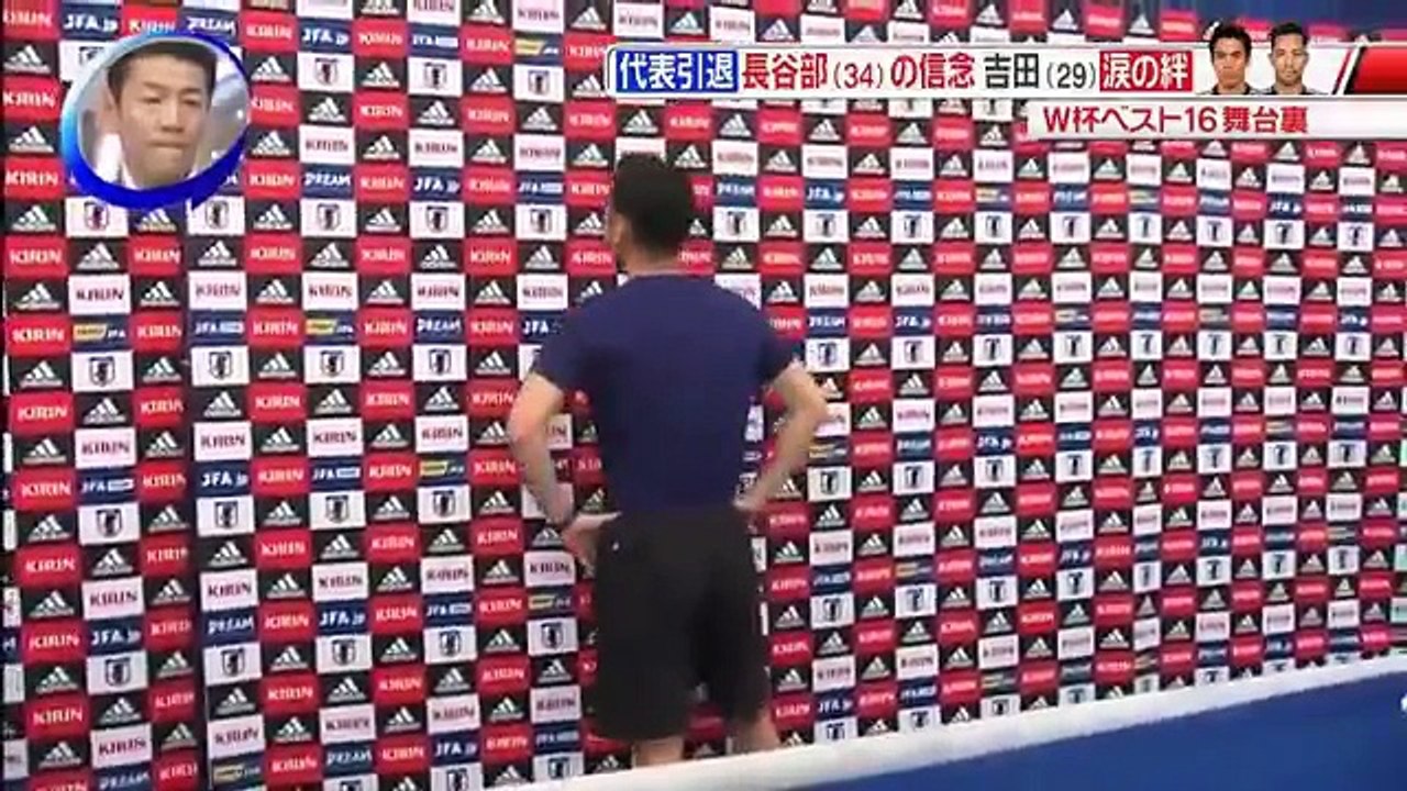 日本代表W杯ベスト16激闘の舞台裏!代表引退を決断したキャプテン長谷部誠の日本代表への思い&知られざる秘話▼W杯準々決勝で優勝候補同士ブラジルとベルギー激突!