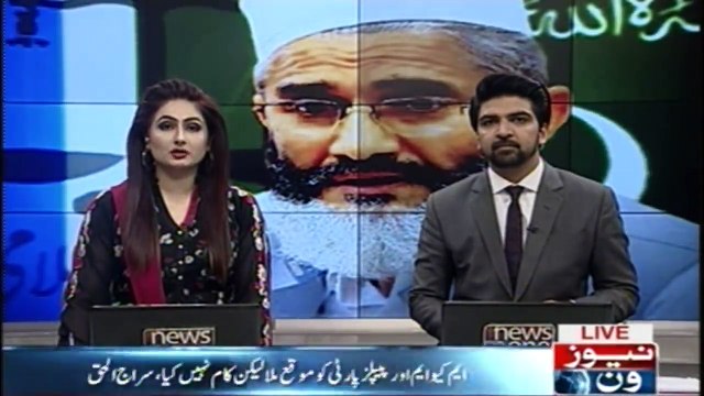 MQM and PPP got opportunity but did not work, Siraj ul Haq