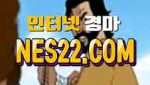 서울경마  제주경마 NES22 점 C0M ℉‰ 경정사이트