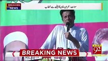 Avenfield Verdict Is The Beginning Of A New Pakistan - Imran Khan #PMLNExposed #PanamaPapers #AbSirfImranKhan