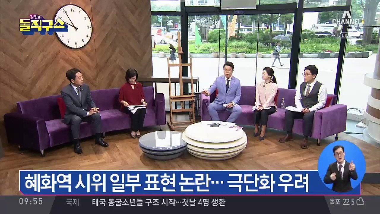 정현백 여가부 장관, 대통령 비판 집회 참석 논란
