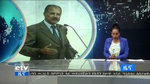 ጠቅላይ ሚኒስቴር ዶር አብይ አህመድ በኤርትራ ያደረጉት ሙሉ ንግግር