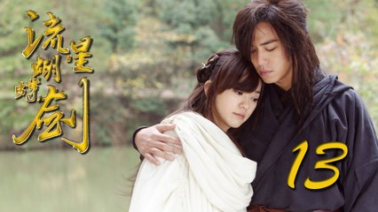 【流星蝴蝶剑】ENG SUB | Meteor Butterfly Sword 第13集 陈楚河、陈意涵、王艳、黄维德主演古龙原著经典武侠剧 【超清1080P】