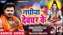 Pramod Premi Yadav सुपरहिट नया काँवर गीत 2018 - Nathiya Devghar Ke - Superhit Bhojpuri Kanwar Songs ( 480 X 854 )