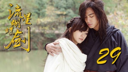 【流星蝴蝶剑】ENG SUB | Meteor Butterfly Sword 第29集 陈楚河、陈意涵、王艳、黄维德主演古龙原著经典武侠剧 【超清1080P】