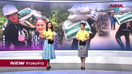 ข่าวชนข่าวบันเทิง -ช่วงที่ 1- 5 ก.ค.61  - NEW18