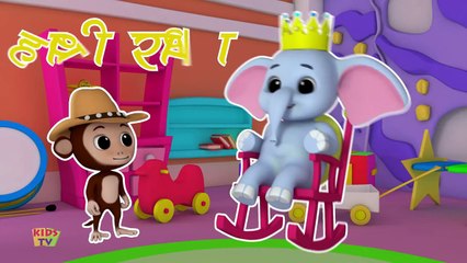 Hathi Raja Kahan Chale |   | Kids Tv India | Hindi Bal Geet