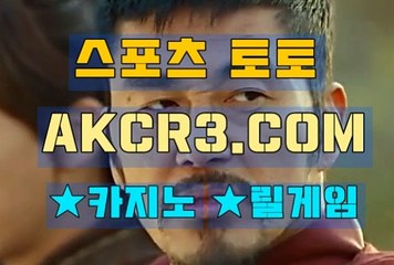 인터넷스포츠토토 온라인스포츠토토  AKCR3쩜 C0M ●▲야구분석