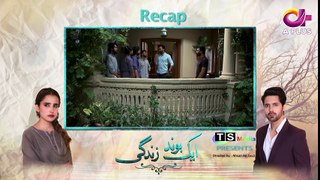 Aik bond Zindagi - Epi   3 - Aplus Dramas - Sania Shamshad, Kamran Jilani - Pakistani Drama -
