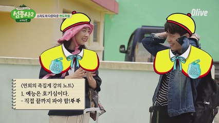 [선공개] 호동's 예능의 정석 (족집게 해설   이연희)