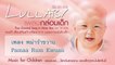 เพลงกล่อมเด็ก / Lullaby vol.2 music for children (Thai Classical Song in Music Box) - พม่ารำขวาน