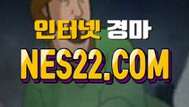 경마문화사이트 검빛경마사이트 NES22 점 C0M℉‰ 경륜사이트