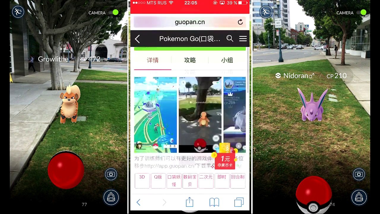 Джойстик и телепорт в Pokemon Go c Iphone!