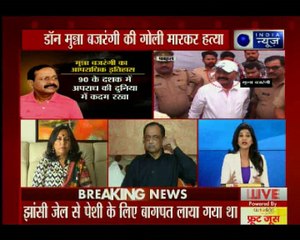 कुख्यात डॉन मुन्ना बजरंगी की बागपत जेल में हत्या, सीएम योगी ने दिए जांच के आदेश