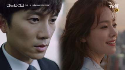 지성x한지민, 결국 그들은 만났을까 ! tvN