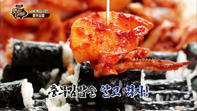 방송은 방송국 놈들이 알아서 해라~ [맛있는 녀석들 Tasty Guys] 176회