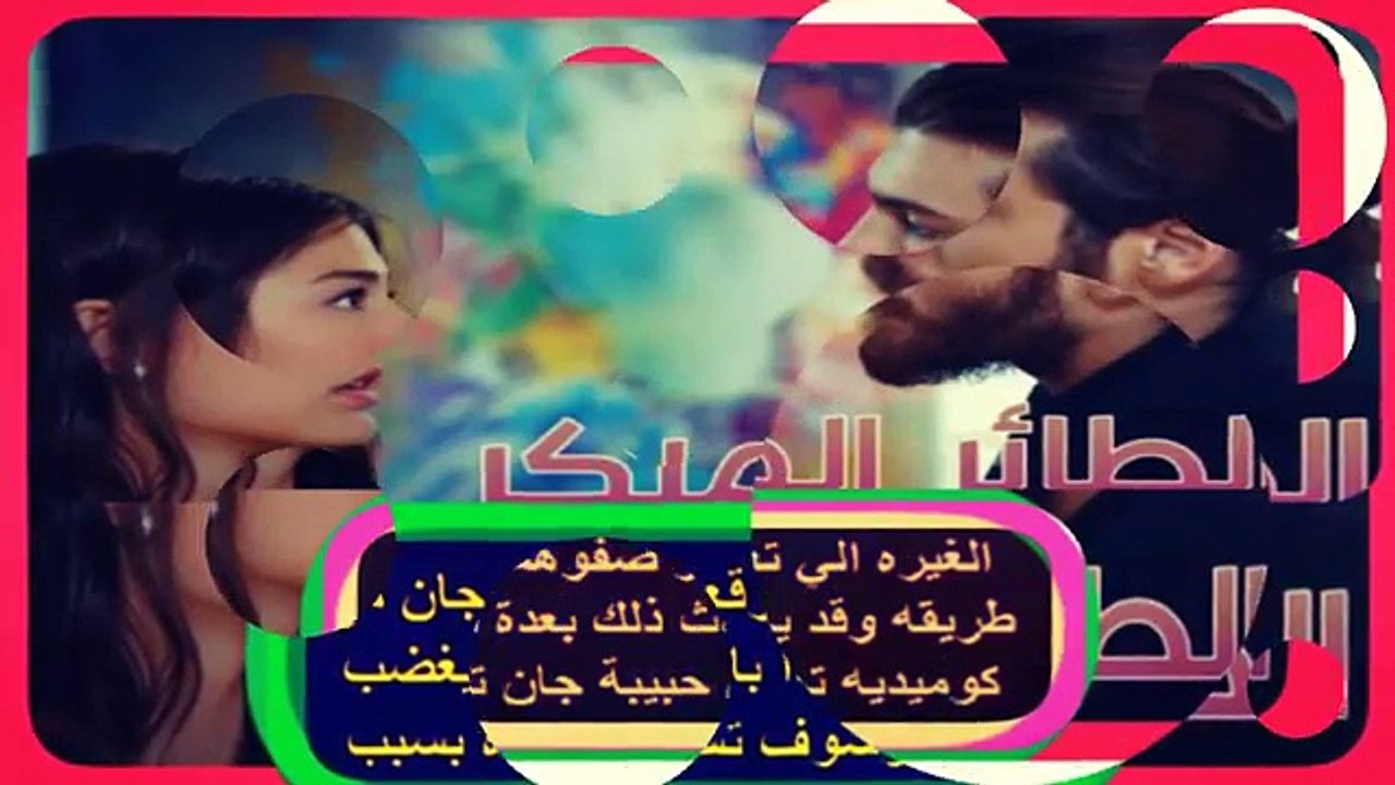 مسلسل طائر الصباح الحلقة 4 الرابعة مترجمة  الطائر المبكر حلقة 4 قصه عشق شاهد لايف